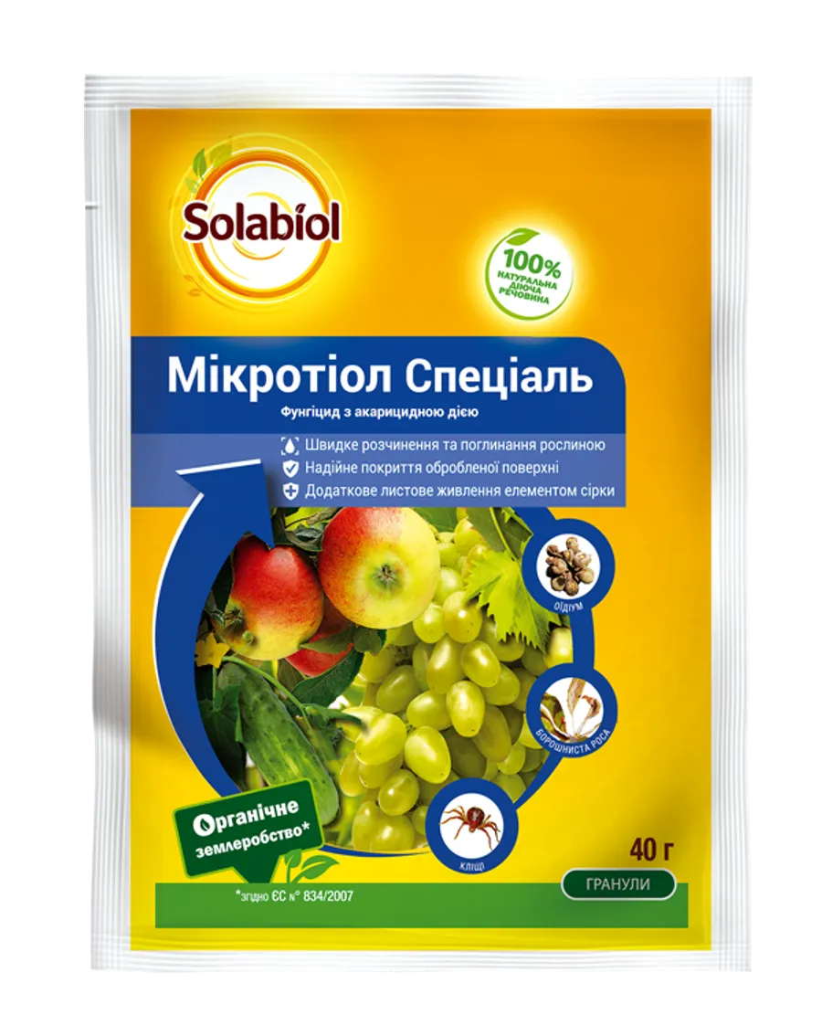 Продажа  Мікротіол Спеціаль 40 грам